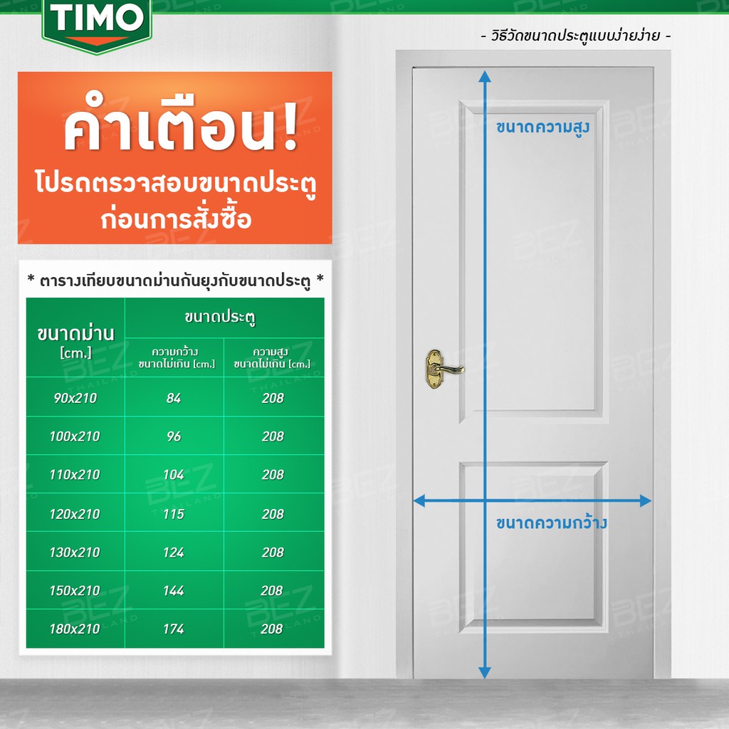 ม่านกันยุง TIMO มุ้งลวด มุ้งกันยุง ติด ประตู มุ้งลวดหน้าต่างติดประตู Magnetic Mosquito Screen Door ม่านประตู ติดตั้งง่าย รูปที่ 6