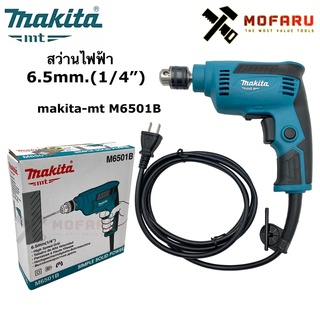 สว่านไฟฟ้า 6.5mm.(14) makita-mt M6501B