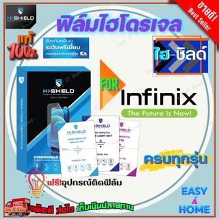 Hishield ฟิล์มไฮโดรเจล infinix Hot 12/ Hot 12i/ Hot 12 Play/ Hot 11s/ Hot 11/ Hot 10s/ Hot11 Play/ รุ่นอื่นแจ้งทางแชท