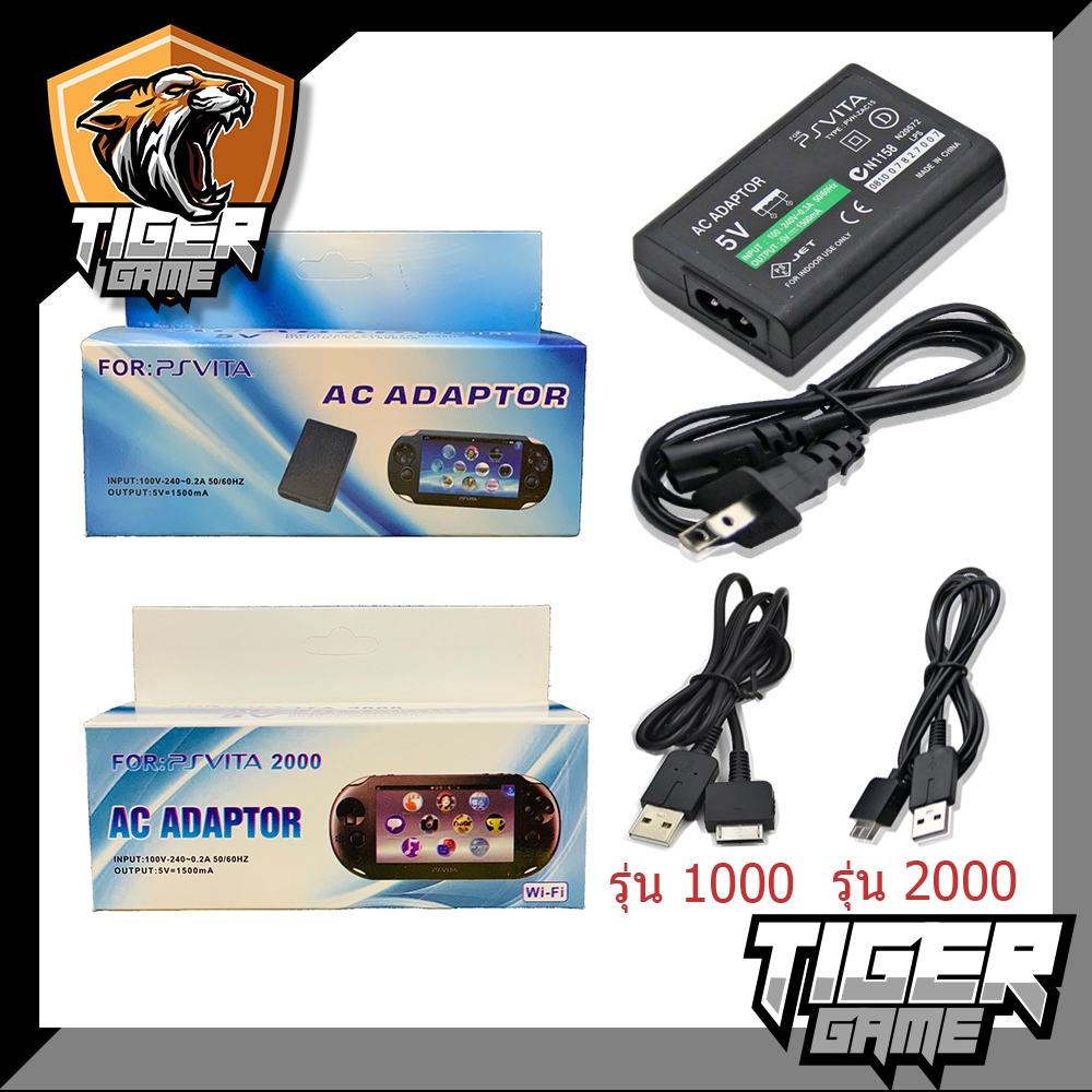ที่ชาร์จ PsVita รุ่น 1000 และ 2000 (PsVita Charger) (สายชาร์จ Ps Vita) (หม้อแปลง PS vita) (ที่ชาร์จ Ps Vita)