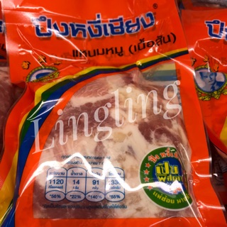 แหนมหมู เนื้อสัน 400 กรัม ของฝากจากโคราช