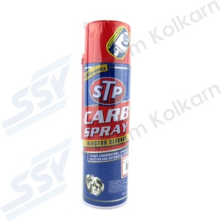 ของแท้ STP Carb Spray สเปรย์ทำความสะอาดหัวฉีด คาร์บูเรเตอร์ ปีกผีเสื้อ วาล์วไอดี-ไอเสีย 500 ml.