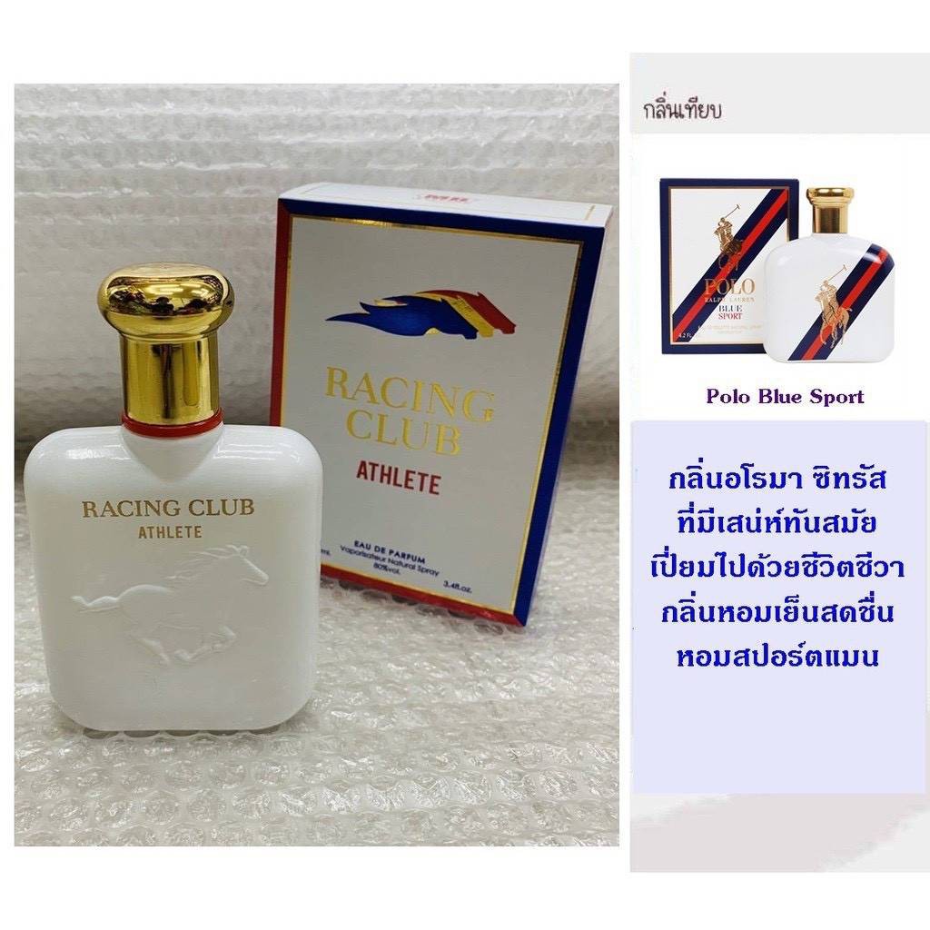 น้ำหอม Racing Club Athlete Cologne | Shopee Thailand