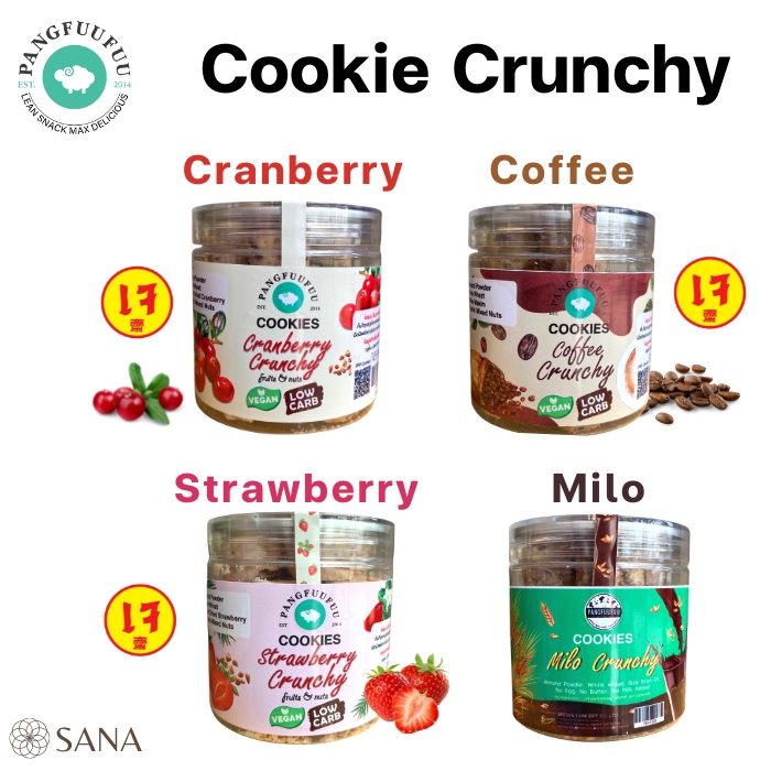 Pangfuufuu Cookie Crunchy คุกกี้สุขภาพ Low carb คุกกี้โลว์คาร์บ