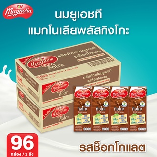 Magnolia Ginkgo Choc X2 (96 Pcs.)