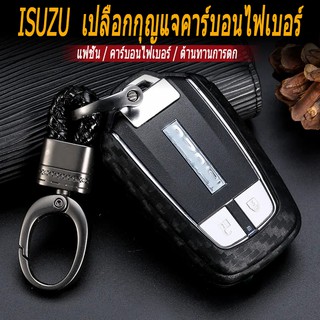 เคสรีโมทกุญแจด้านข้างสําหรับ ISUZU ALL NEW 2020 ISUZU key Frame Starter พร้อมพวงกุญแจ Dmax Mu-x