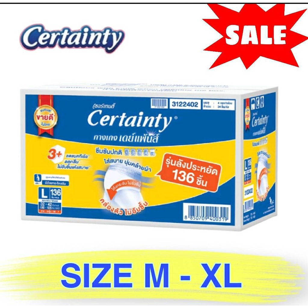 Certainty เซอร์เทนตี้ ผ้าอ้อมผู้ใหญ่แบบกางเกง กางเกงเดย์แพ้นส์ ...