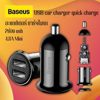 Baseus USB car charger หัวชาร์จ อะแดปเตอร์ ชาร์จในรถ Dual USB Car Charger 4.8A Mini โทรศัพท์ชาร์จในรถยนต์