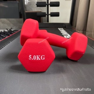 (**1 อัน**) ดัมเบล ดัมเบลหุ้มยาง PRO STAR 1-5 KG.