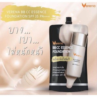 Verena BB CC Essence Foundation เวอรีน่า บีบี ซีซี เอสเซ้นท์…