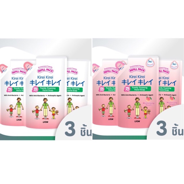 แพค 3 ชิ้น Kirei Kirei โฟมล้างมือ คิเรอิ คิเรอิ กลิ่น Moisturizing Peach หรือ original ชนิดถุงเติม 2