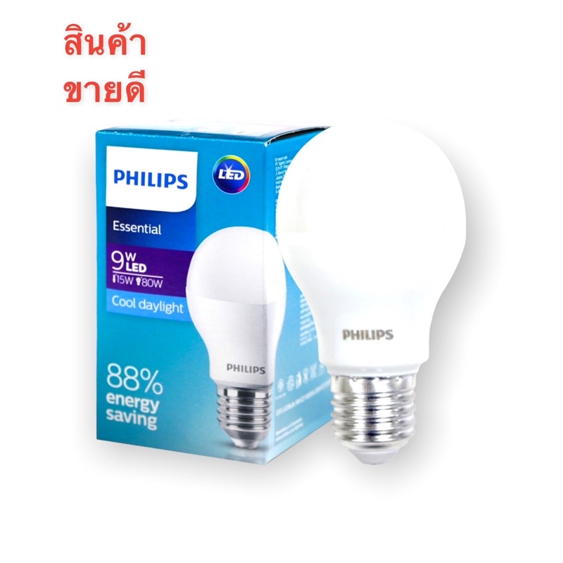 หลอดไฟLED 9W Philips แสงขาว