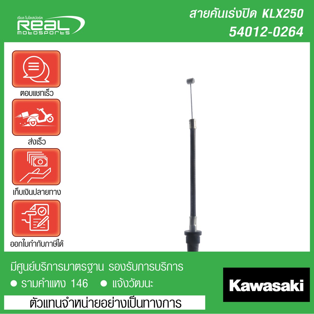 Kawasaki KLX250 อะไหล่และอุปกรณ์แต่งมอเตอร์ไซค์