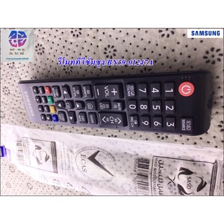 อะไหล่ของแท้/รีโมททีวีซัมซุง/BN59-01247A/SAMSUNG/REMOCON-TV;2016/รุ่น สามารถใช้งานได้หลายรุ่น