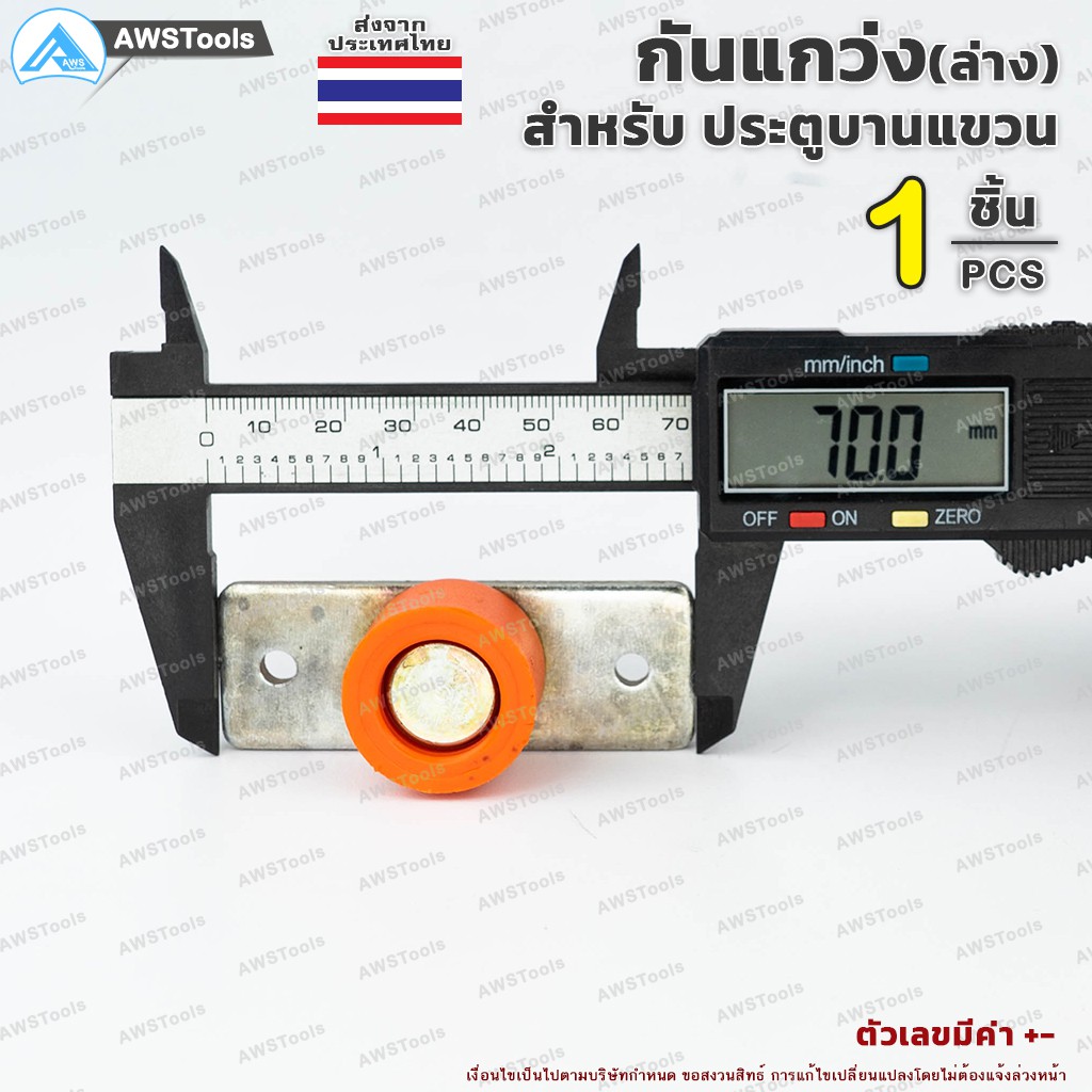 กันแกว่ง ขนาด 27 mm (ล่าง) จำนวน 1 ชิ้น สำหรับ ประตูบานแขวน เหมาะสำหรับเฟรมเหล็ก 1.1/4″ ขึ้นไป ราคา ถูกที่สุด ดีลบีเคเค แกลเลอรีภาพที่ 7