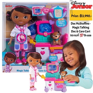 Doc McStuffins - Magic Talking Doc &amp; Care Cart ของแทั 💯% usa