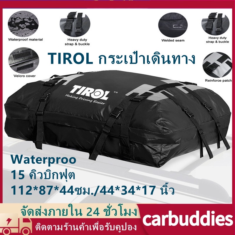 กระเป๋าเดินทาง กระเป๋ากันน้ำที่เก็บของบนหลังคา15ลูกบาศก์ฟุตสำหรับยานพานะที่มีรางหลังคาRoof Top Cargo Bag Waterproof