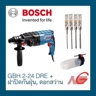 สว่านโรตารี่ระบบ SDS plus BOSCH GBH 2-24 DRE Professional + ฝาปิดกันฝุ่น 06112721K8