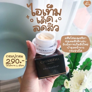 (พร้อมส่ง)🍂 โสมเฌอริตา (ล็อตผลิตล่าสุด) แท้💯 มีบัตร #โสมขมิ้นดำ ตัวดังใน TikTok  ลดสิว ผิวใส หน้าขาว