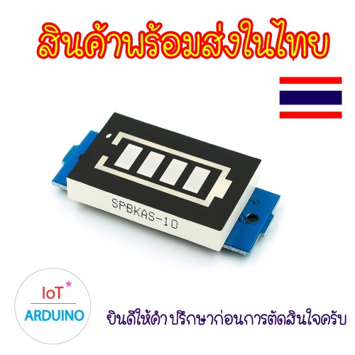 ไฟแสดงสถานะแบตเตอรี่ Lithium Battery Capacity ตัววัดไฟ 5ระดับ วัดความจุแบตเตอรี่ สินค้าพร้อมส่ง!!!