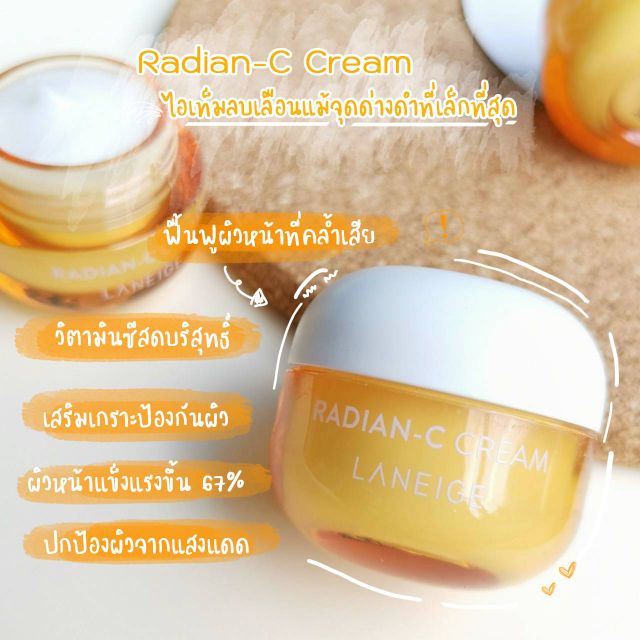 Laneige Radian-C Cream ครีมวิตามินซีหน้าขาวใส | Shopee Thailand