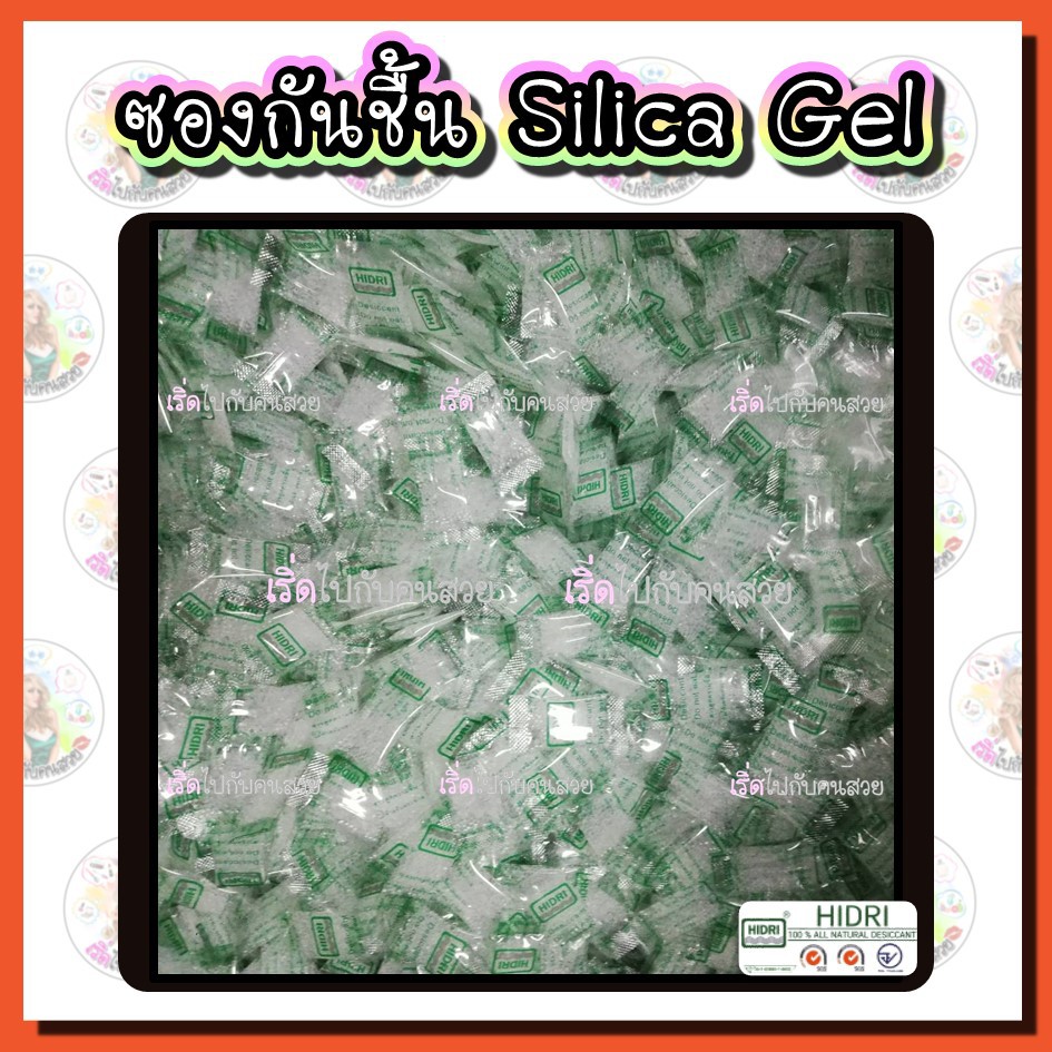 กันชื้น Food grade✅ซิลิก้าเจล 🔥ดูดซับได้ 40% ของสินค้า⭐️เม็ดสีขาว ขนาด 1 กรัม 2 กรัม