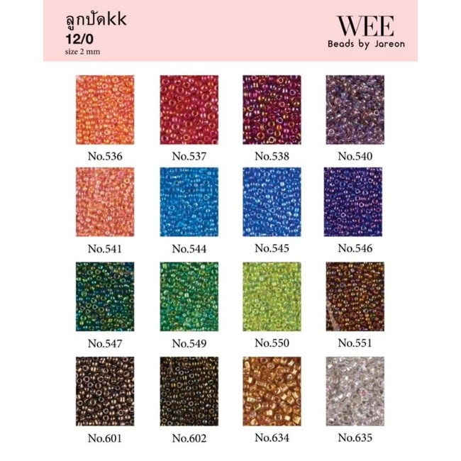 ลูกปัดKK ไต้หวัน 12/o (2mm.) No.536-No.635 (450g.) มีหลายสีหลายขนาดให้เลือก สินค้าพร้อมส่ง (บริการเก็บปลายทาง)