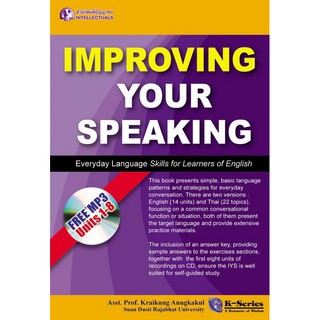 Panyachondist - หนังสือ - Improving Your Speaking +CD