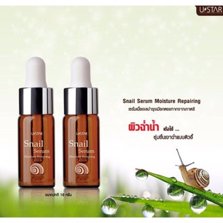 Ustar Snail Serum Moisture Repairing (เซรั่ม เซรั่มบริสุทธิ์บำรุงเมือกหอยทากจากเกาหลี)10g.