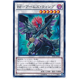 SPTR SPTR-JP043 Blackwing Armed Wing Tribe Force Common SPTR-JP043 0807028414047