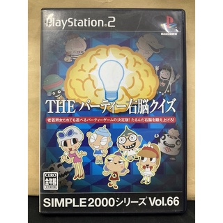 แผ่นแท้ [PS2] Simple 2000 Series Vol. 66: The Party Unou Quiz (Japan) (SLPM-62556)