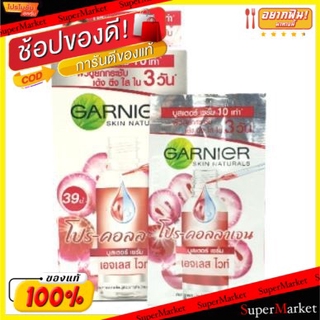 ว๊าว🍟 GARNIER PRO-COLLAGEN การ์นิเย่ โปร-คอลลาเจน บูสเตอร์ เซรั่ม เอจเลส ไวท์ ขนาด 7.5ml ยกกล่อง 6ซอง BOOSTER AGELESS WH