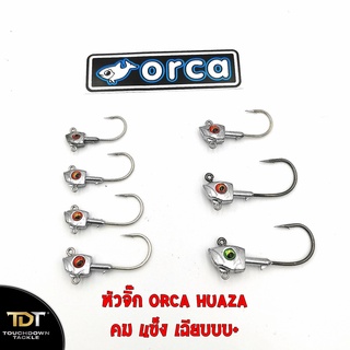 หัวจิ๊ก Orca Huaza 3.5-14g คม แข็ง เฉียบบ