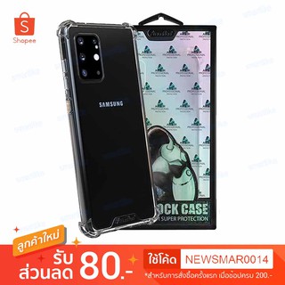 เคสใส  Atouchbo KingKong กันกระแทก Samsung S21/S21 Plus/S21 Ultra/Note20/Note20 Ultra  แบบใส(ขอบนิ่ม-หลังแข็ง) ของแท้ 10