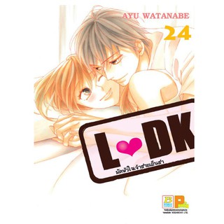 L♥DK มัดหัวใจเจ้าชายเย็นชา เล่ม 21 - 24 จบ ขายแยกเล่ม (หนังสือการ์ตูน มือหนึ่ง) by unotoon