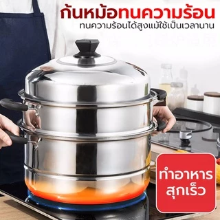 Meier หม้อนึ่งสแตนเลส ซึ้งนึ่งอาหาร หม้อ หม้อนึ่งอเนกประสงค์ หุ่ง ตุ๋น ต้ม นึ่ง สะดวก ครบครัน สินค้าพร้อมส่ง