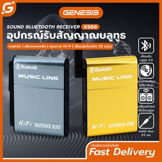 แหล่งขายและราคาX500 Bluetooth อุปกรณ์รับสัญญาณบลูทูธ Wireless Audio Receiver Sound เบสแน่น เสียงดี ของแท้รับประกัน1ปีอาจถูกใจคุณ