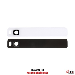 อะไหล่ กระจกเลนส์กล้องหลัง Huawei P8