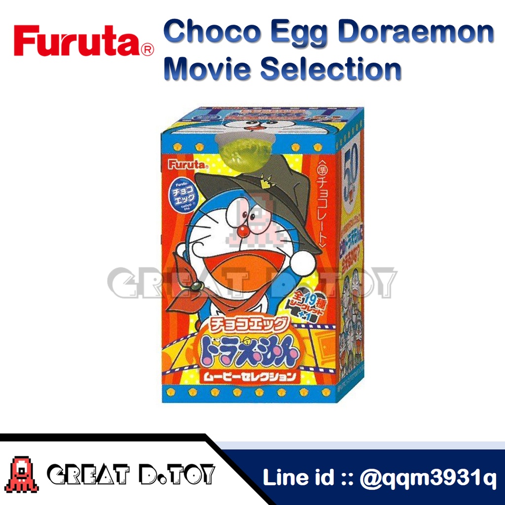 Doraemon Movie Choco-Egg (Furuta) ของแท้ กล่องสุ่มโมเดล ฟิกเกอร์ Doraemon