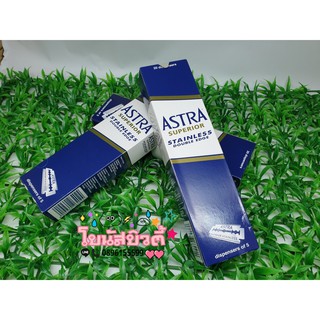 ASTRA ใบมีดโกนใบมีด2ด้าน สินค้าคุณภาพดี ของแท้  1กล่องประกอบไปด้วย20ตลับ (ใน1ตลับมีใบมีด5ใบ)