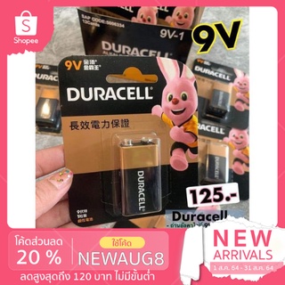 ถ่าน9.V. ยี่ห้อ DURACELL แท้