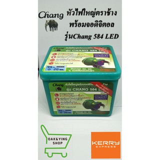 หน้าไฟคาดศีรษะตราช้างรุ่น 584 LED ส่องไกล หน้าใหญ่พิเศษ ไฟฉาย หน้าไฟ คาดศรีษะ