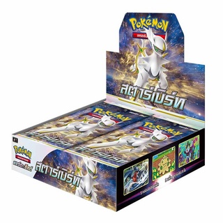 Pokemon TCG S9 Star Birth สตาร์เบิร์ท Booster Box แบบกล่อง (30 ซอง) 8855964110546 (โปเกมอนการ์ด)