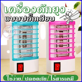 เครื่องดักยุง NL-668 ที่ดักยุงพกพา ที่ดักยุงแบบปลั๊ก ไฟดักยุง โคมดักยุง  ที่ดักยุงและแ เครื่องดักยุงไฟฟ้า เครื่องดักแมลง
