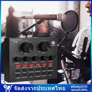 ⚡️ขายดีที่สุด!! พร้อมจัดส่ง!!⚡️ซาว์นการ์ดแปลงสัญญาณเสียง V8 Live Stream audio interface External Audio Mixing Sound Card