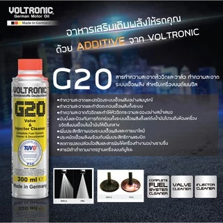(Lotล่าสุด) VOLTRONIC G20 สารทำความสะอาดหัวฉีด และ วาล์ว เครื่องยนต์เบนซิน