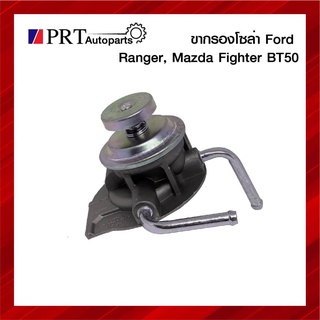 ขากรองโซล่า FORD RANGER, MAZDA FIGHTER/BT50 ฟอร์ด เรนเจอร์, มาสด้า ไฟเตอร์ บีที50 ยี่ห้อ OPC/SEM