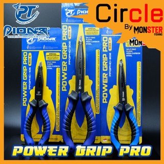 คีมอเนกประสงค์ PT PIONEER POWER GRIP PRO ขนาด 6 นิ้ว 7 นิ้ว และ 9 นิ้ว (PPGHC-202)