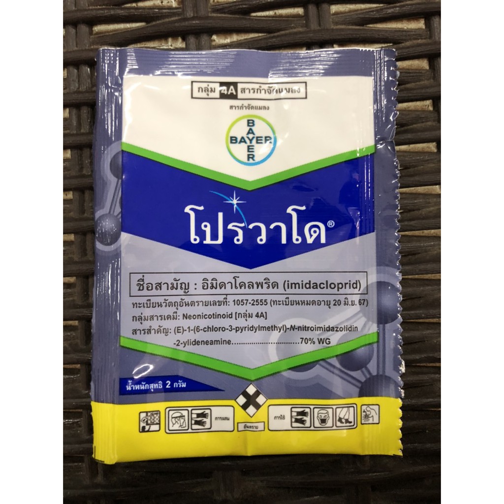 โปรวาโด ป้องกันกำจัดเพลี้ย แมลงปากดูด (อิมิดาคลอพริด70%) | Shopee Thailand