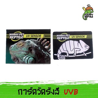 Nomoy Pet การ์ดวัดค่ารังสี UVB